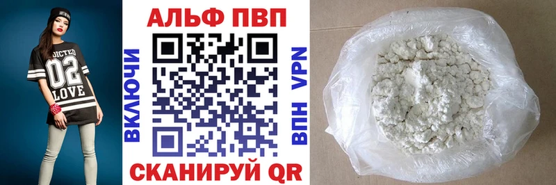 Купить  Канаш  Alfa_PVP крисы CK 
