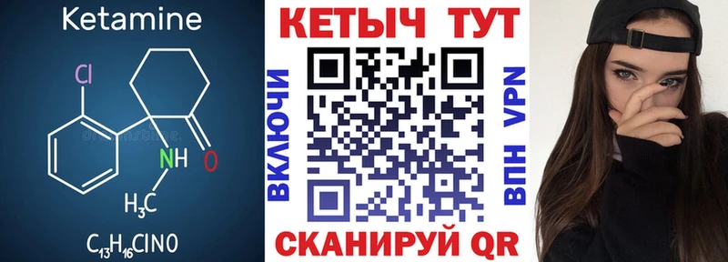 КЕТАМИН ketamine  Купить где  Канаш 