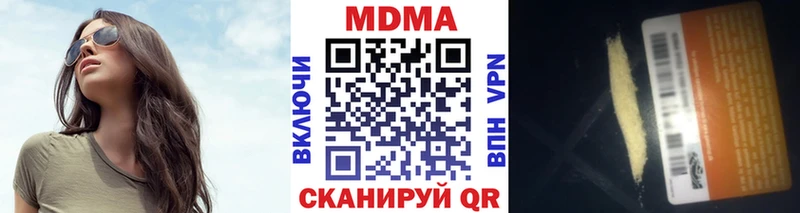 Купить закладки  Канаш  МДМА VHQ 