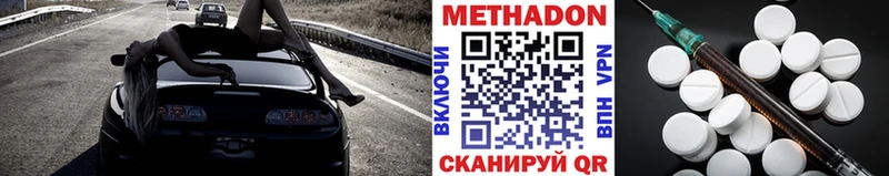 Метадон VHQ  Купить  Канаш 