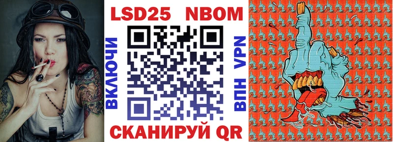 Марки NBOMe 1500мкг  Купить  Канаш 